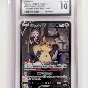 2021 Pokémon Japanese TCG Mimikyu V VMAX Climax 233/184 CSR s8b CGC 10 Gem Mint